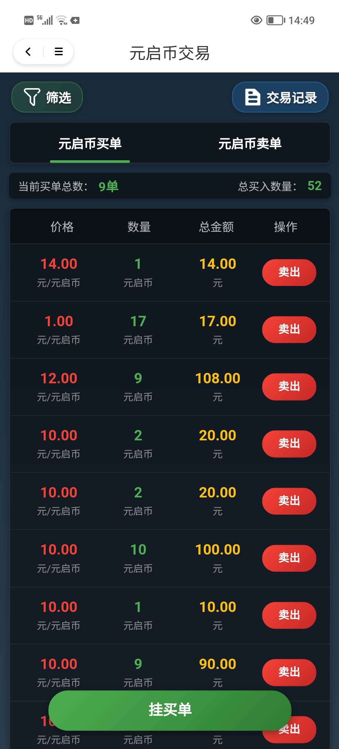 趣享购神途模式，长期项目。-52首码网-网上创业赚钱首码项目免费推广发布平台-首码项目网