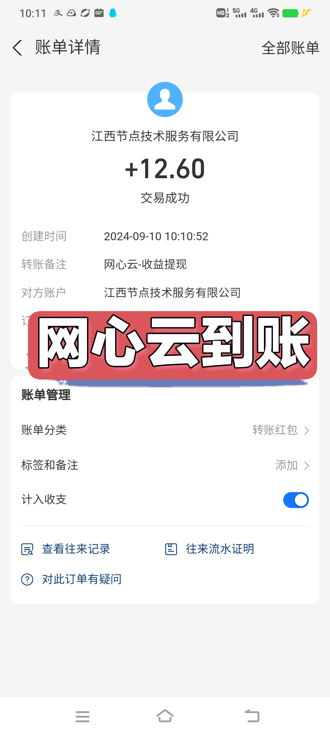 a1743579742295