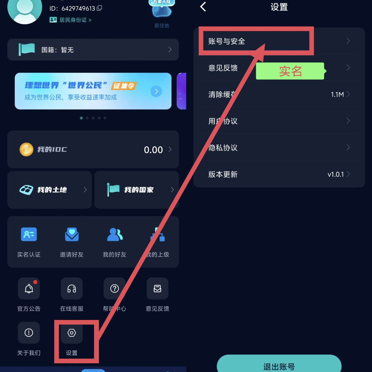 首码理想世界享视模式，无广告一键启动。-52首码网-网上创业赚钱首码项目免费推广发布平台-首码项目网