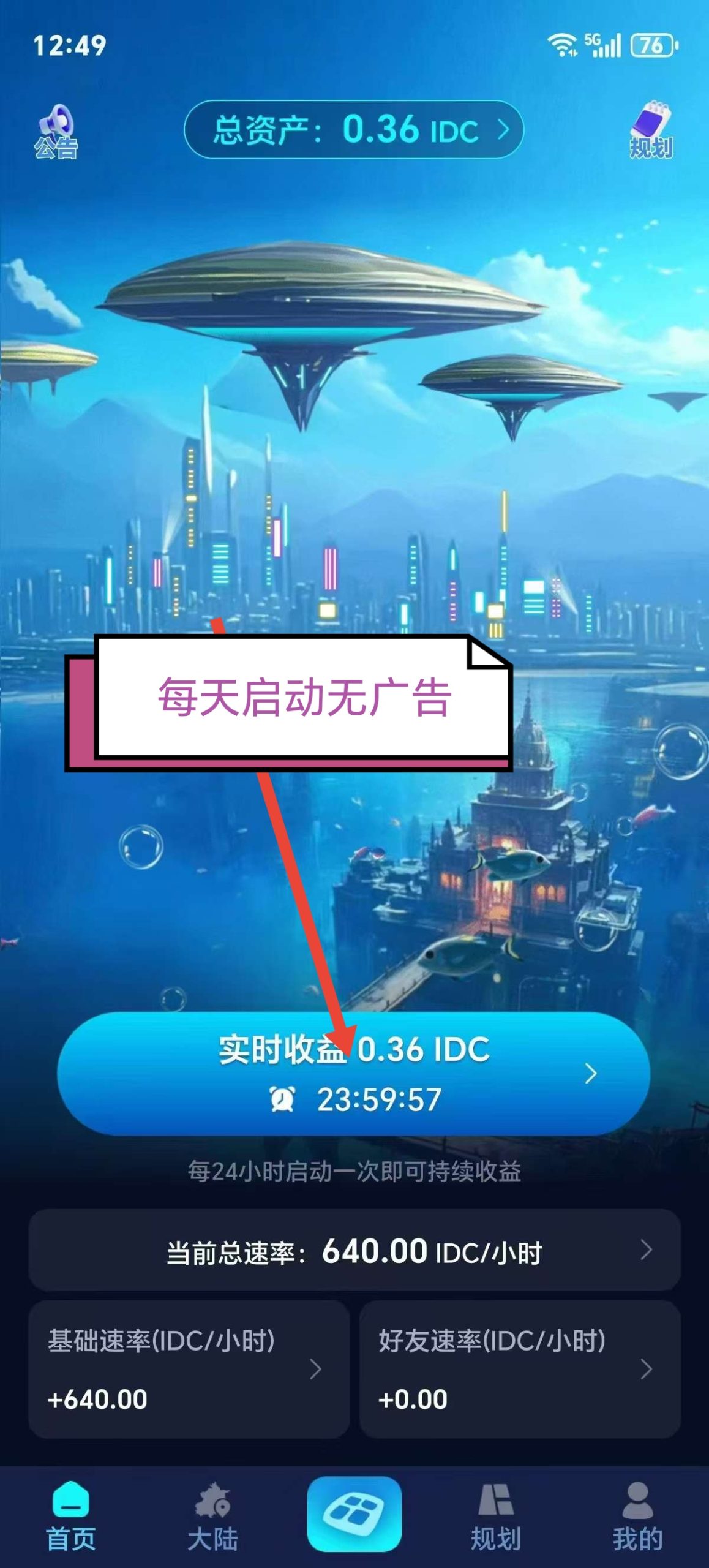 首码理想世界享视模式，无广告一键启动。-52首码网-网上创业赚钱首码项目免费推广发布平台-首码项目网