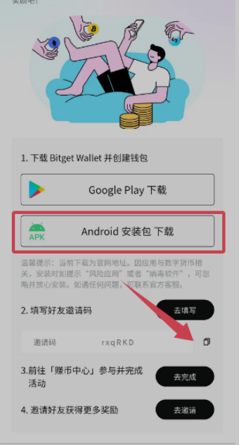 Web3钱包撸trump教程-52首码网-网上创业赚钱首码项目免费推广发布平台-首码项目网