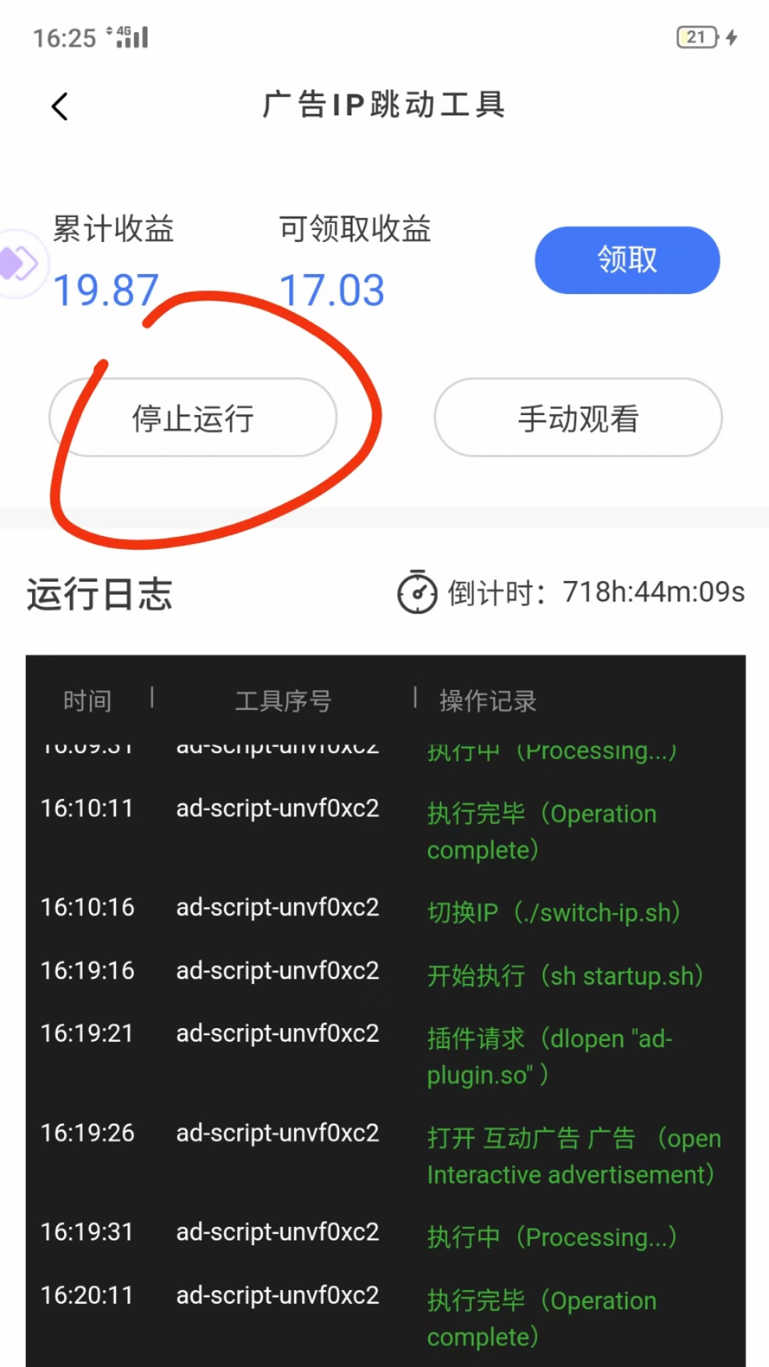 mmexport1744381203119