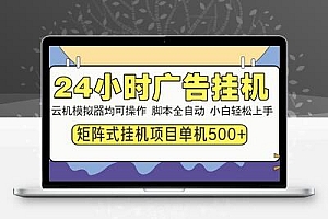 多鱼旗下来宝赚广告挂机平台首码上线-52首码网-网上创业赚钱首码项目免费推广发布平台-首码项目网