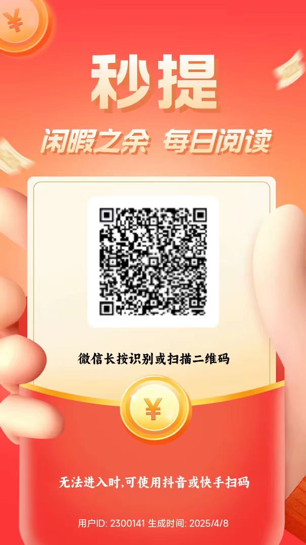 新阅读文章挣米,多号多捞。-52首码网-网上创业赚钱首码项目免费推广发布平台-首码项目网