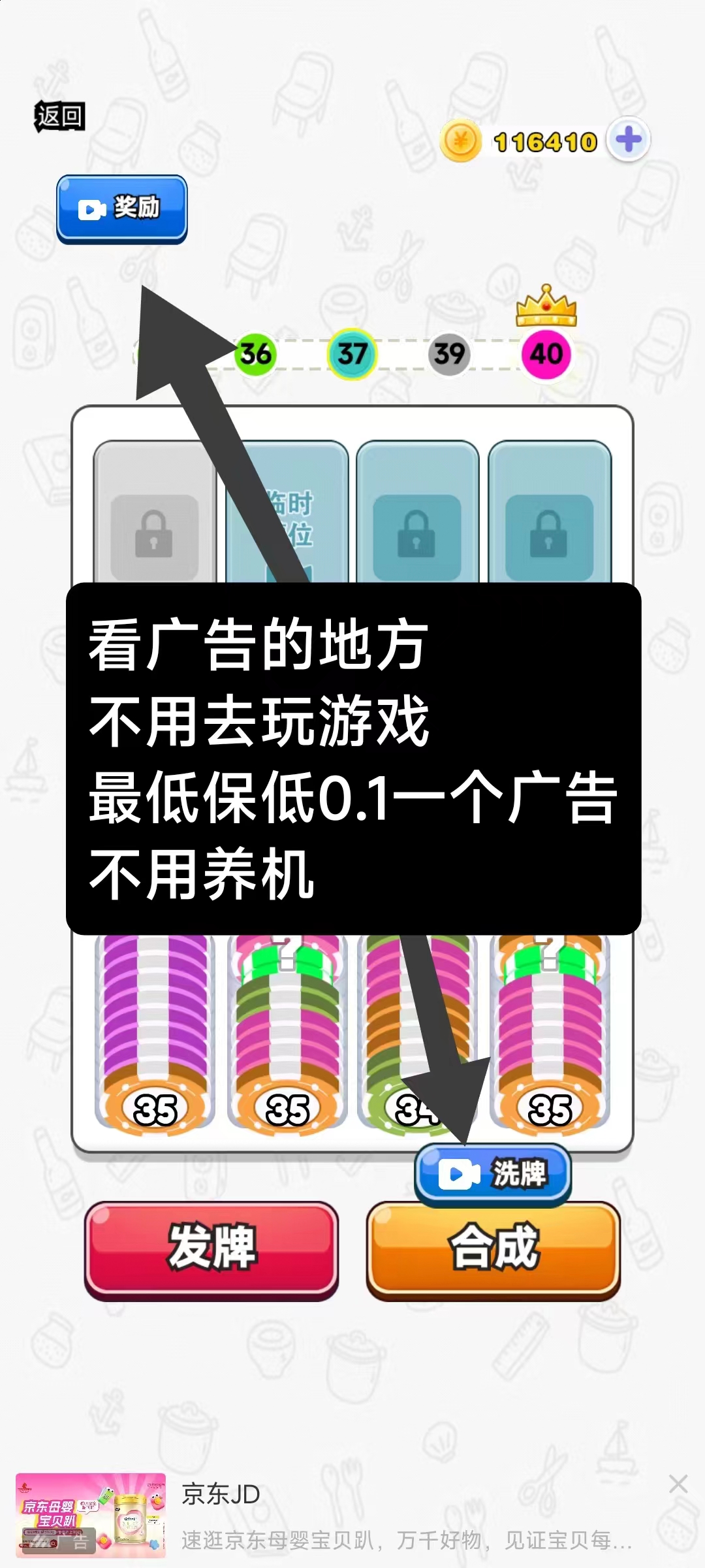 首码，必不可少，零撸看广告，一个广告保底0.1元，不会少于0.1, 不养机-52首码网-网上创业赚钱首码项目免费推广发布平台-首码项目网