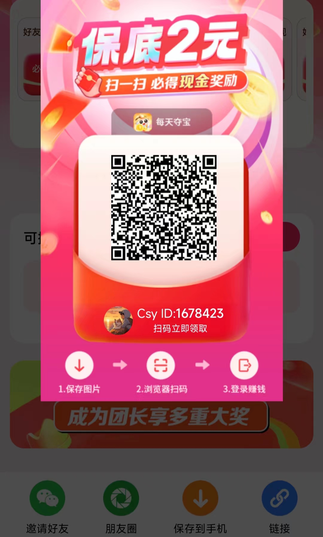 每天夺宝新出首码，七天送20万金币，有保底-52首码网-网上创业赚钱首码项目免费推广发布平台-首码项目网
