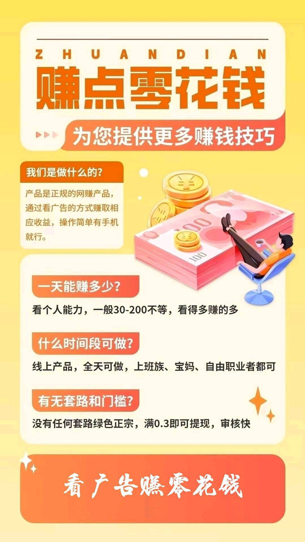 腾迅广告一级入口挂机项目，单号月入1w~1.5w，先到先得-52首码网-网上创业赚钱首码项目免费推广发布平台-首码项目网