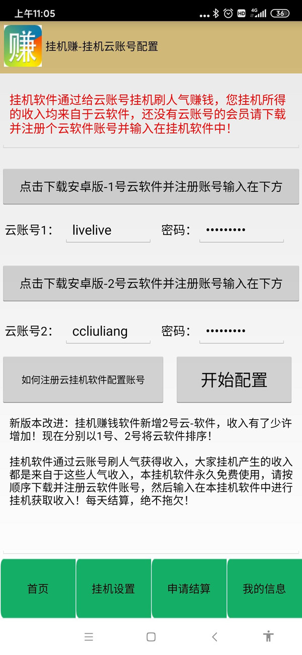 腾迅广告一级入口挂机项目，单号月入1w~1.5w，先到先得-52首码网-网上创业赚钱首码项目免费推广发布平台-首码项目网
