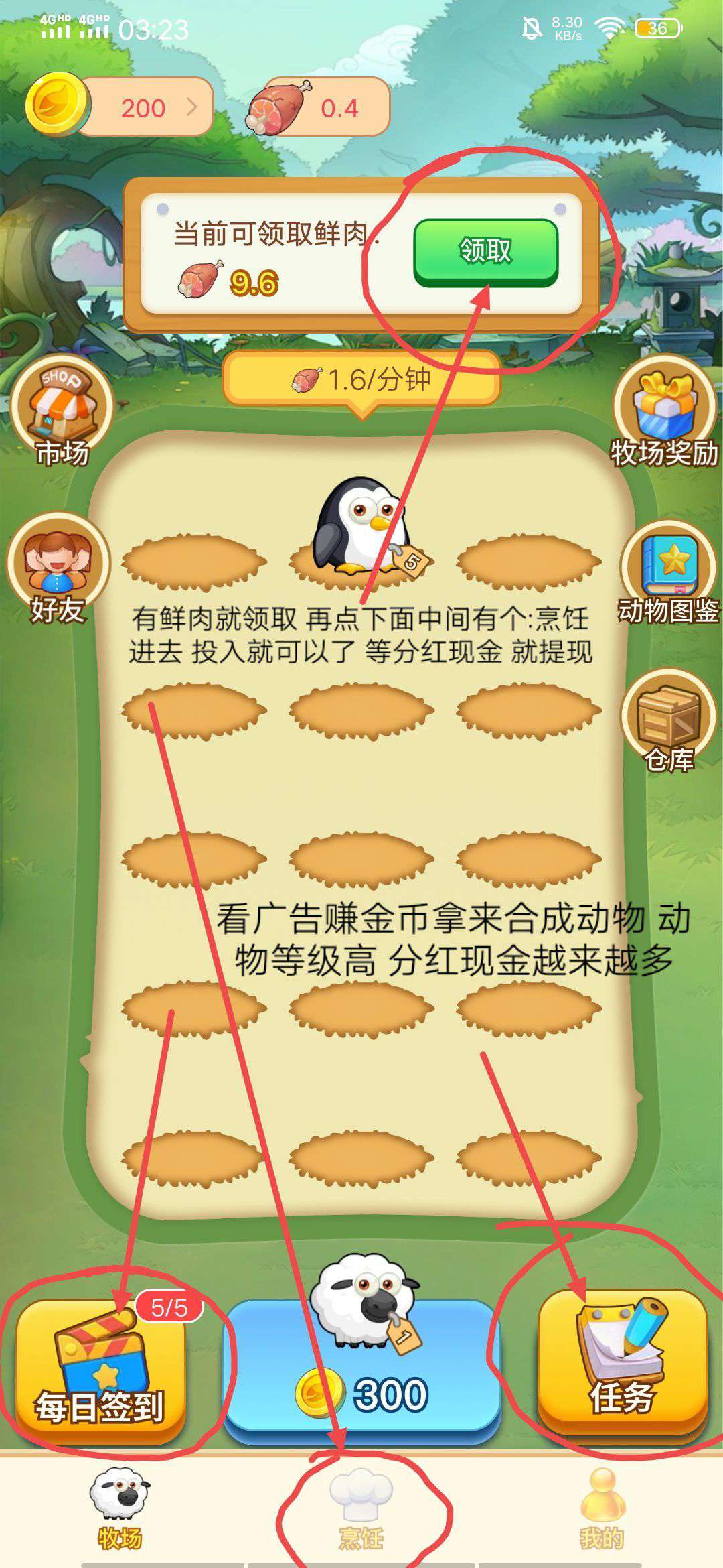 宠物挂机领分红-52首码网-网上创业赚钱首码项目免费推广发布平台-首码项目网