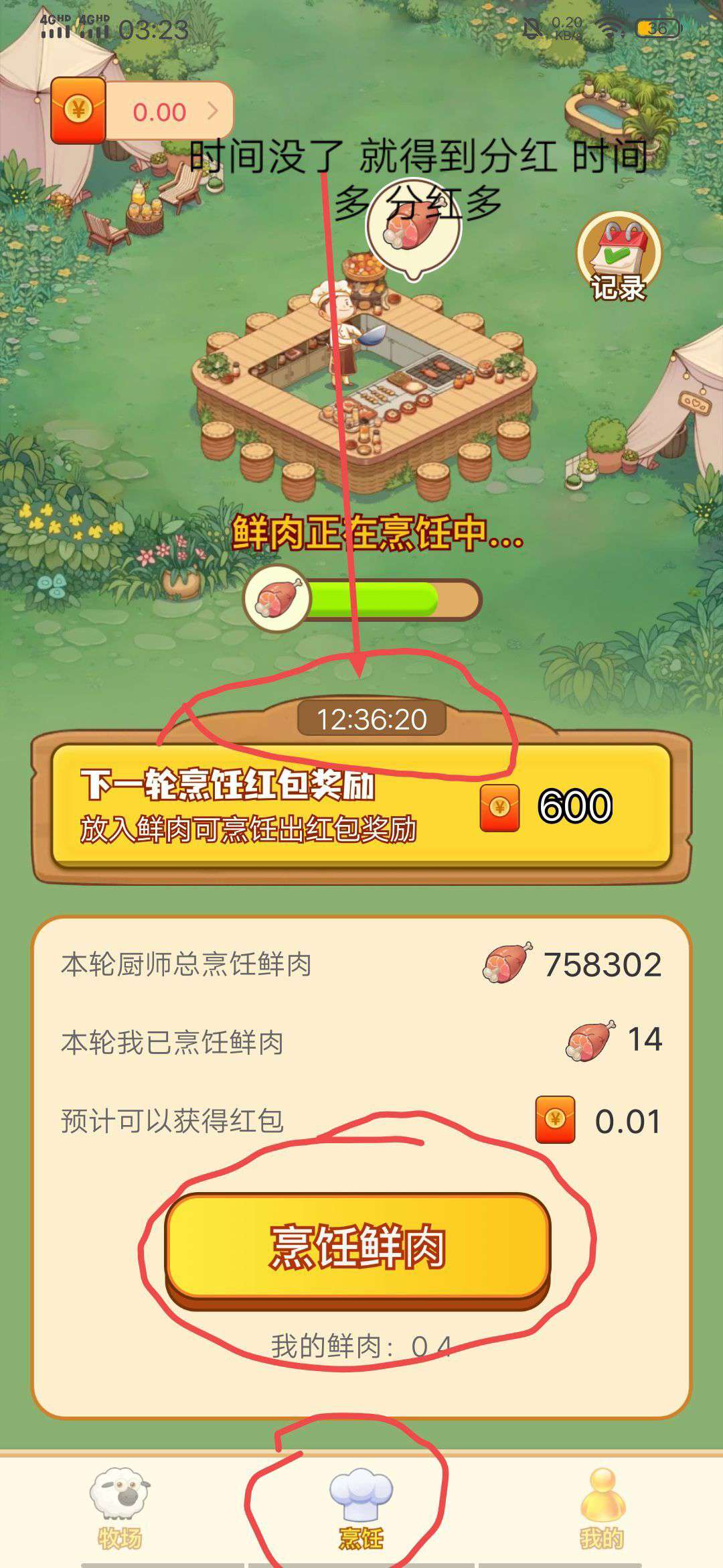 宠物挂机领分红-52首码网-网上创业赚钱首码项目免费推广发布平台-首码项目网
