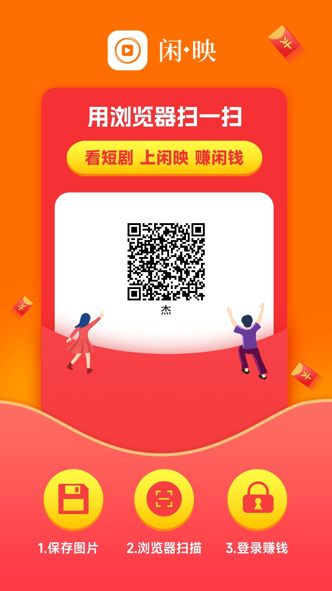 【闲映】保底看广告，不养机-52首码网-网上创业赚钱首码项目免费推广发布平台-首码项目网