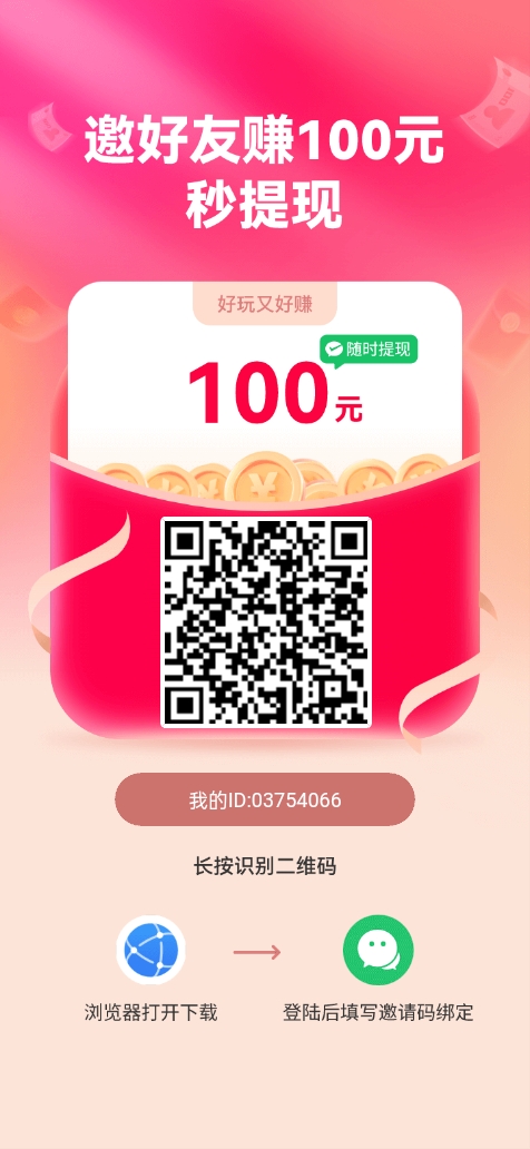 玩转乐园，零撸广告，无限看-52首码网-网上创业赚钱首码项目免费推广发布平台-首码项目网