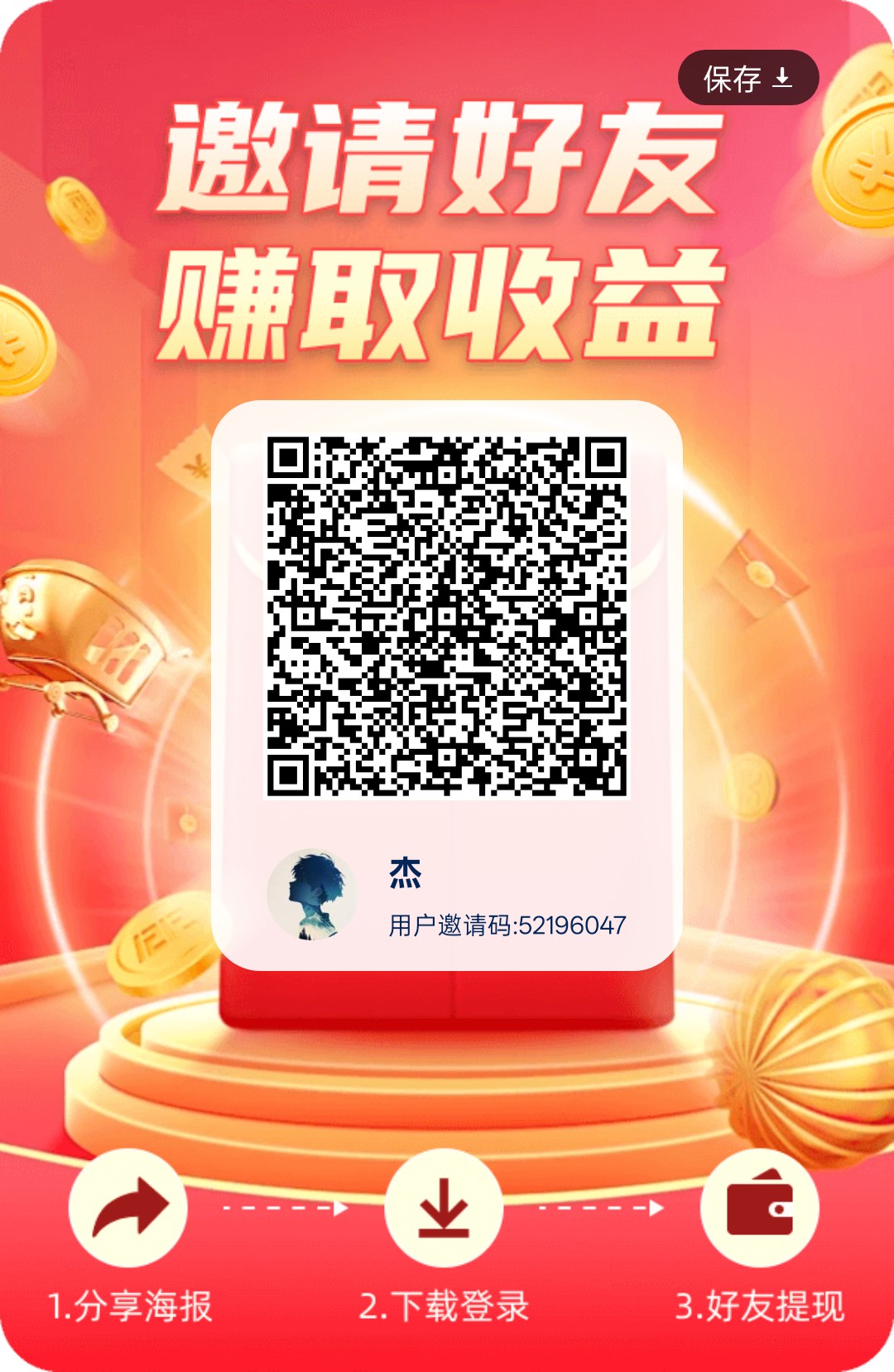 花翼智答，保底看广告，一天1.5元-52首码网-网上创业赚钱首码项目免费推广发布平台-首码项目网