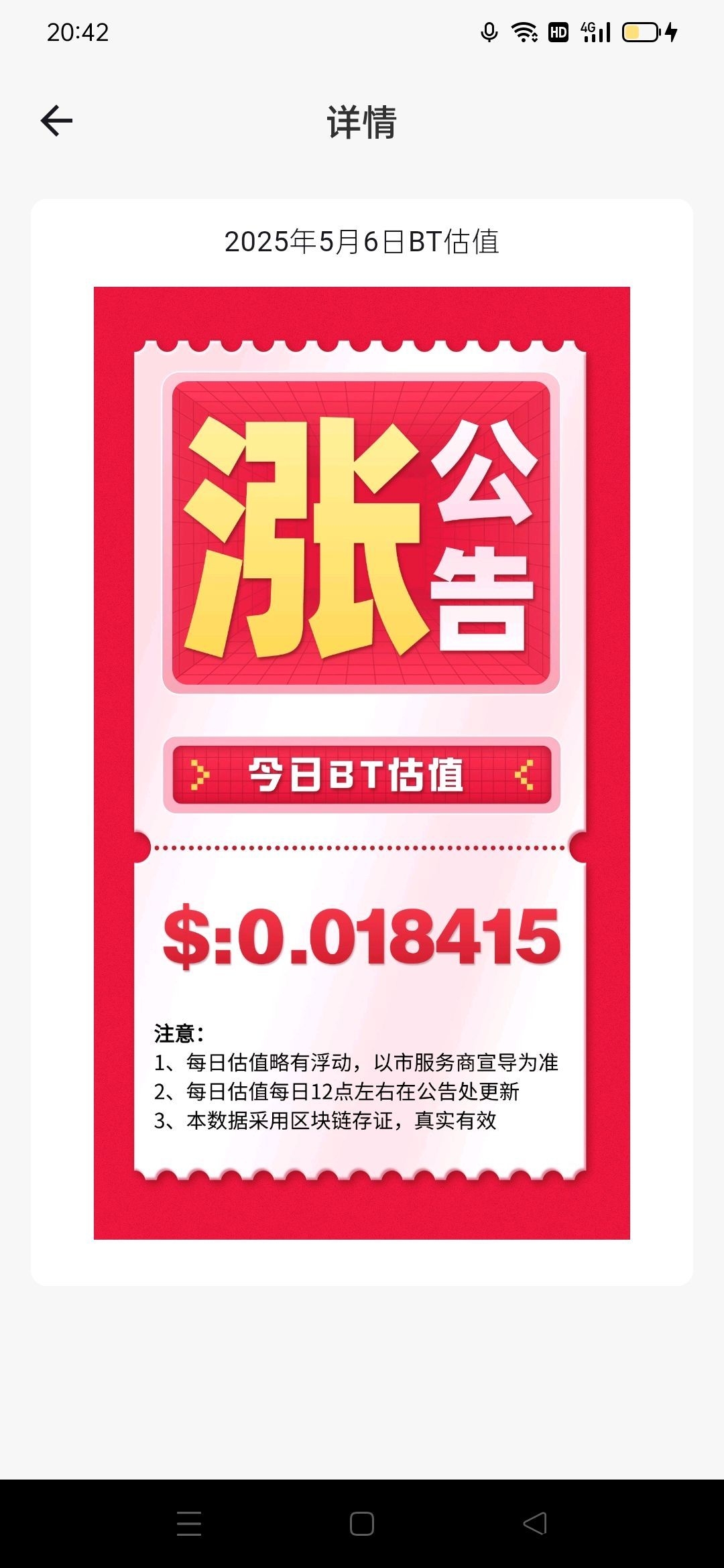 无广告一键启动！纯撸币-52首码网-网上创业赚钱首码项目免费推广发布平台-首码项目网