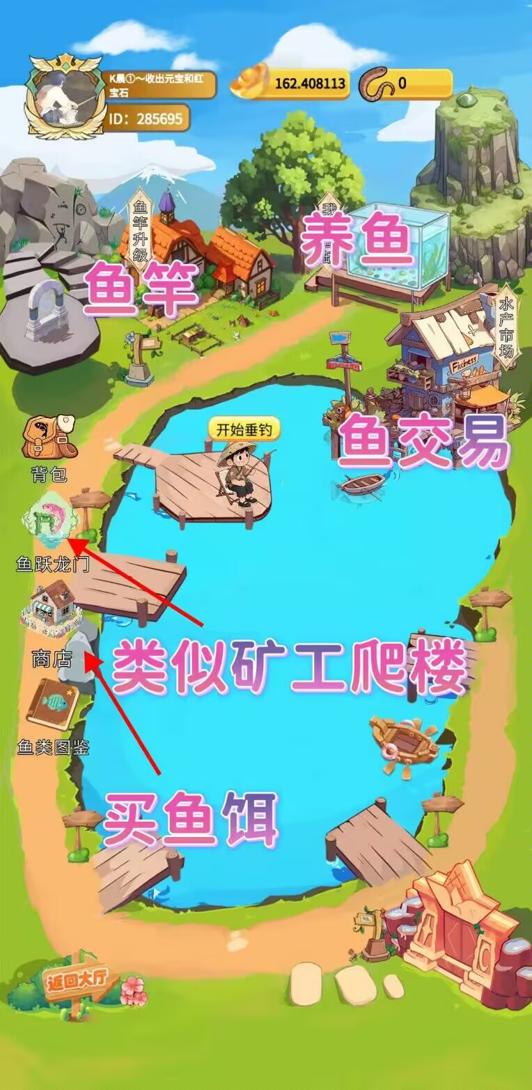 欢乐鱼塘首码上线，全新版块钓鱼赚收益。-52首码项目网-网上创业赚钱首码项目免费推广发布平台-天庭首码项目网-99首码项目网-天庭空投网