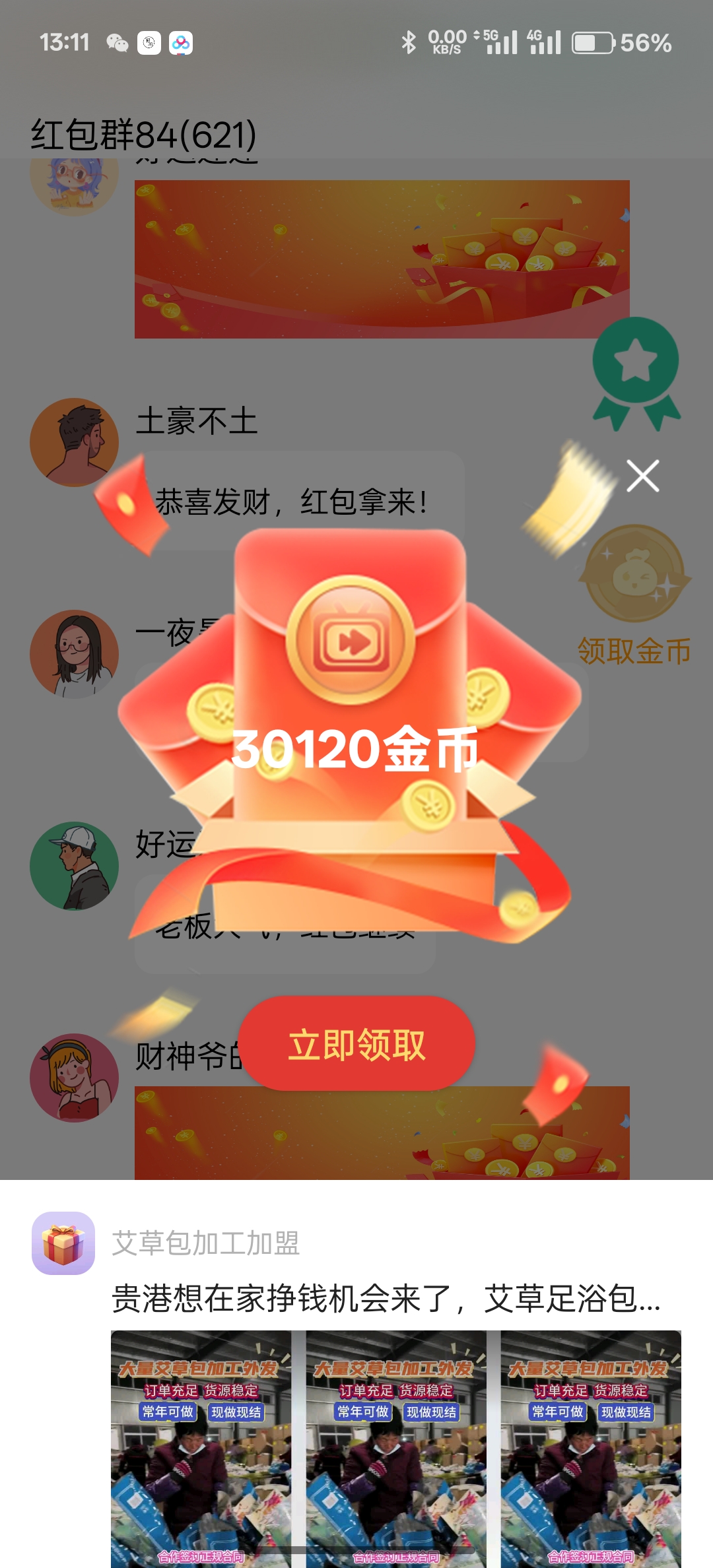 Screenshot_2025-05-12-13-11-23-60_13ce3826f6f7f5365bb64fc561e76e4b