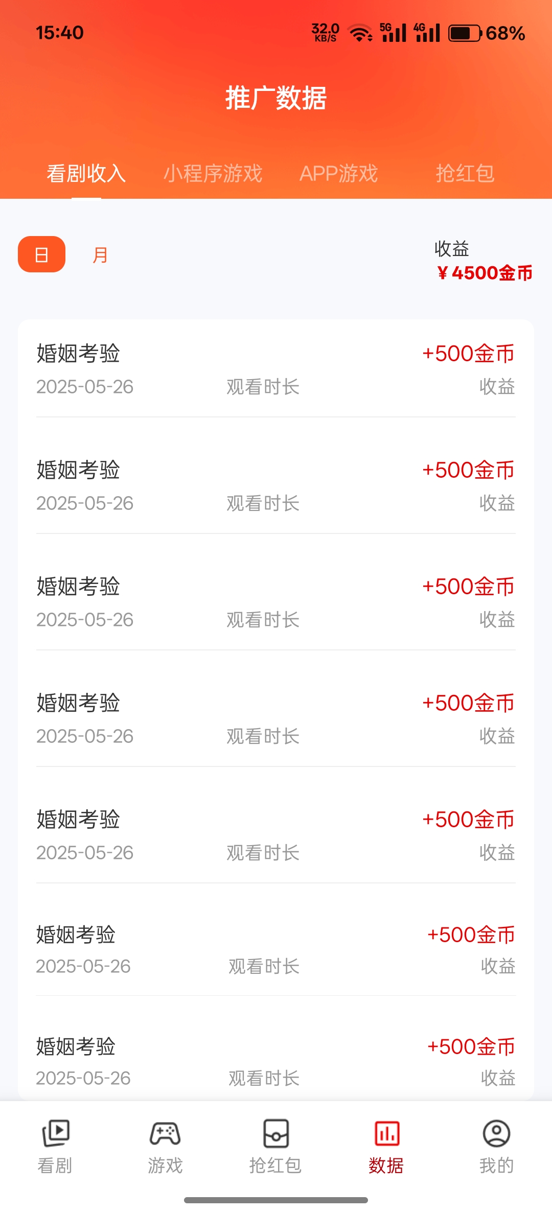 Screenshot_2025-05-26-15-40-34-97_b522096098409b74215d50b587ff1b21