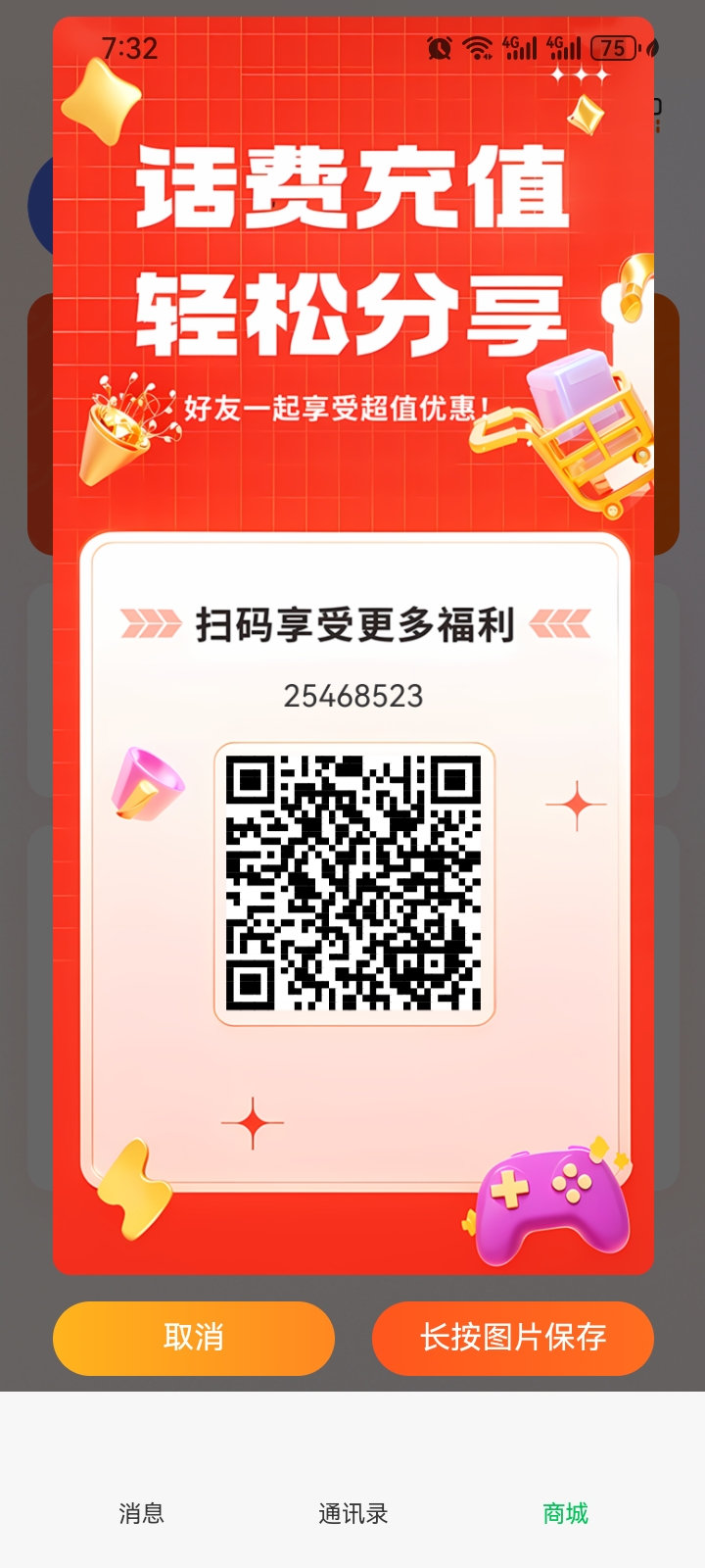 52首码网 - 网上创业赚钱首码项目发布推广平台