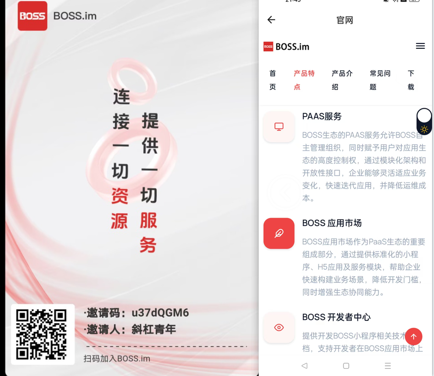 首码零撸boss国际平台无广告无视频一键领取-52首码网-网上创业赚钱首码项目免费推广发布平台-首码项目网