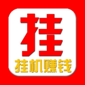 悦赚宝阅读挂机平台优势：一边阅读，一般挣钱-52首码网-网上创业赚钱首码项目免费推广发布平台-首码项目网