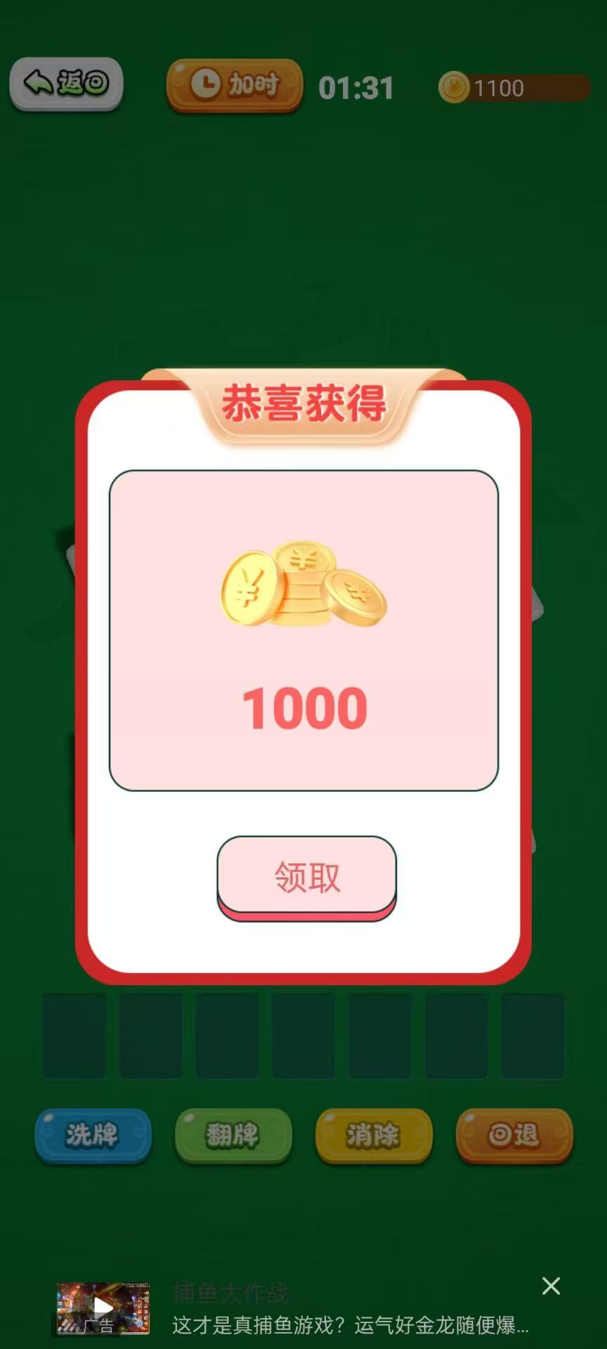 麻了个麻，一个广告保底0.1，不会少-52首码网-网上创业赚钱首码项目免费推广发布平台-首码项目网