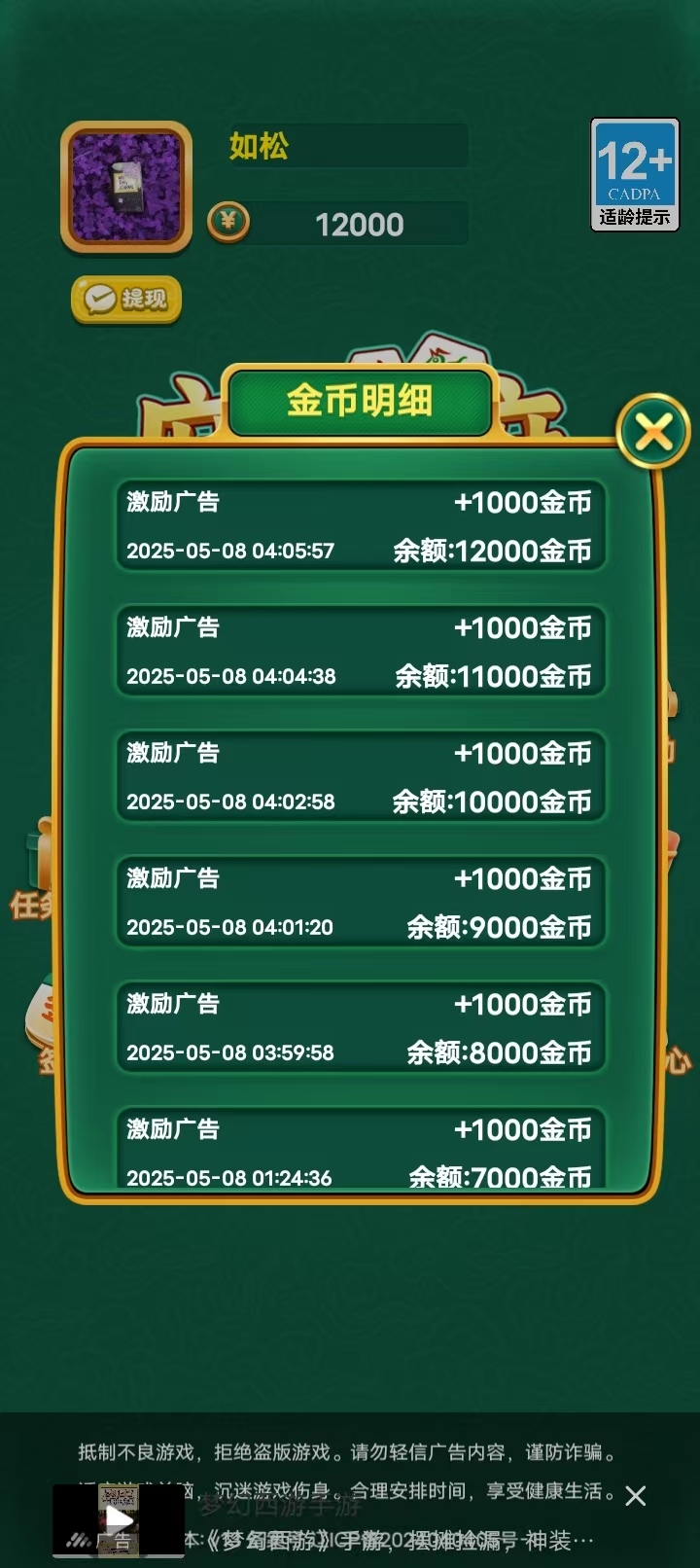 mmexport1746664967062