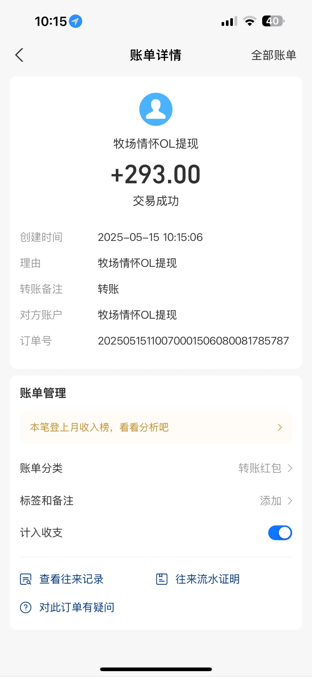 mmexport1747275913567