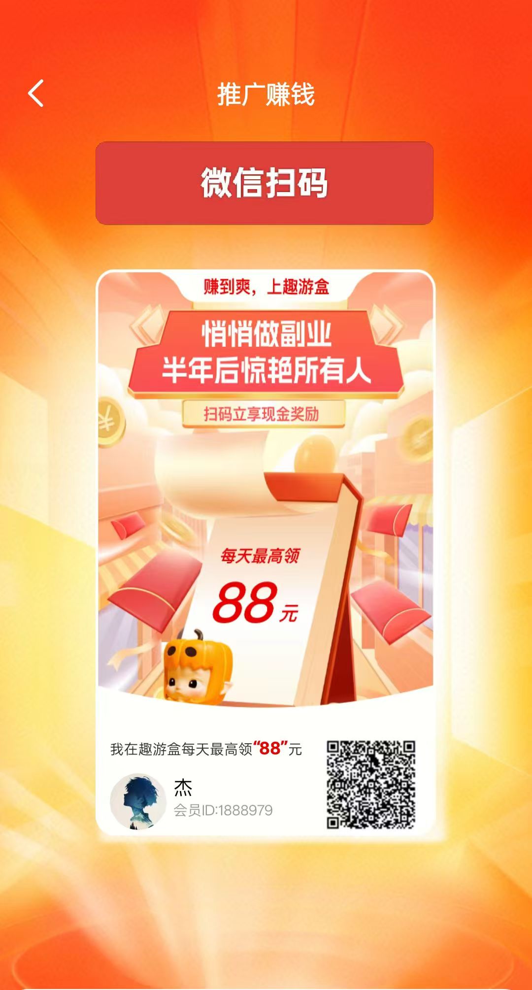 一个广告保底0.05，无限看-52首码网-网上创业赚钱首码项目免费推广发布平台-首码项目网