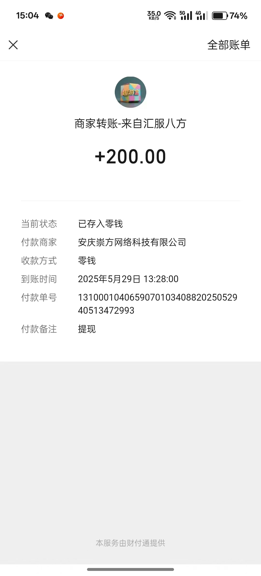 mmexport1748564277195
