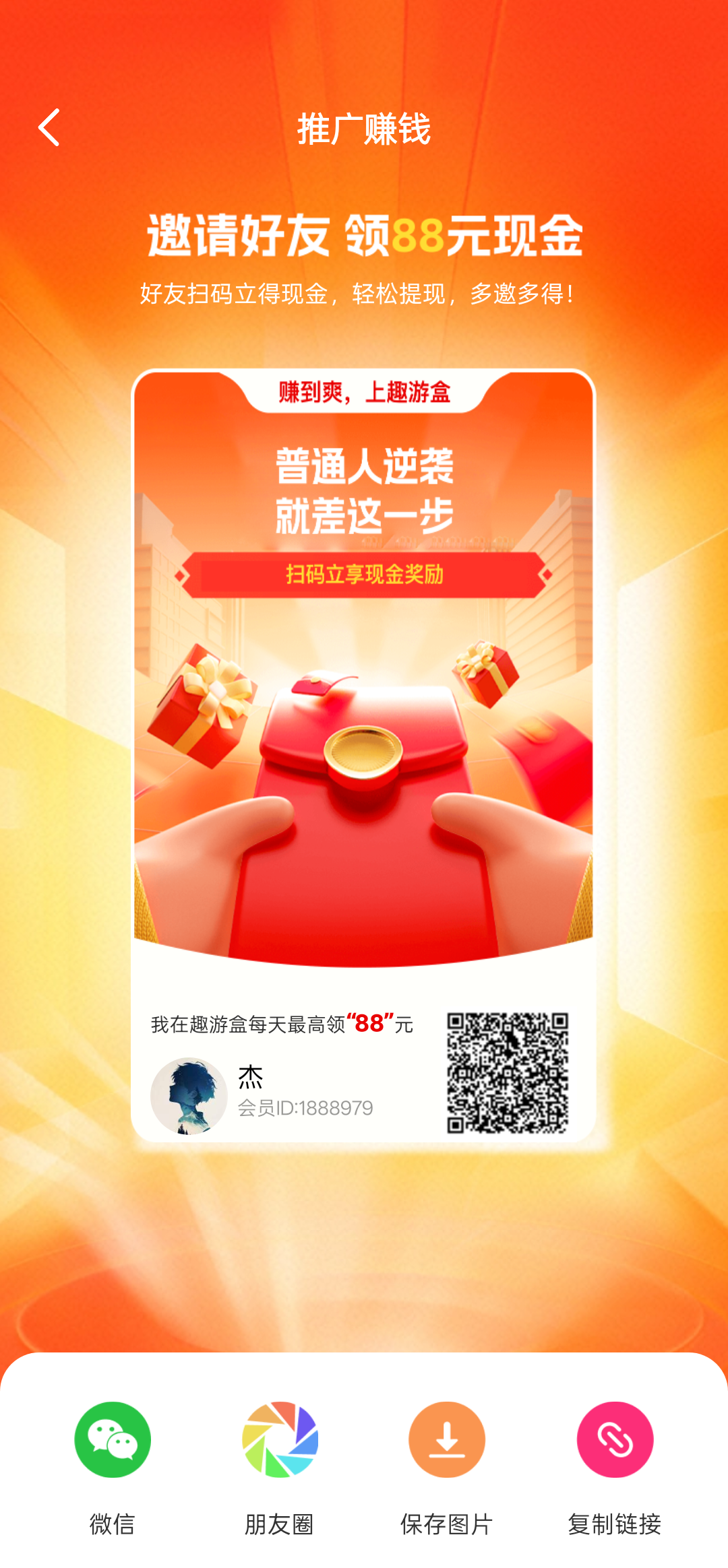 趣游盒首码，一个广告保底0.05元无限看-52首码网-网上创业赚钱首码项目免费推广发布平台-首码项目网