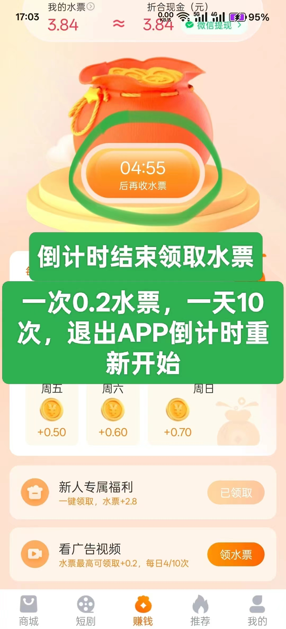 云水仓首码，零撸广告，一天保底4元-52首码网-网上创业赚钱首码项目免费推广发布平台-首码项目网