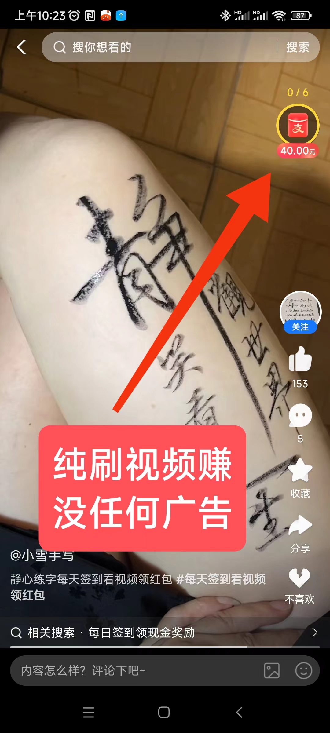 支付宝每日签到看视频得现金红包，没有任何广告每天零撸几块，纯零撸-52首码网-网上创业赚钱首码项目免费推广发布平台-首码项目网
