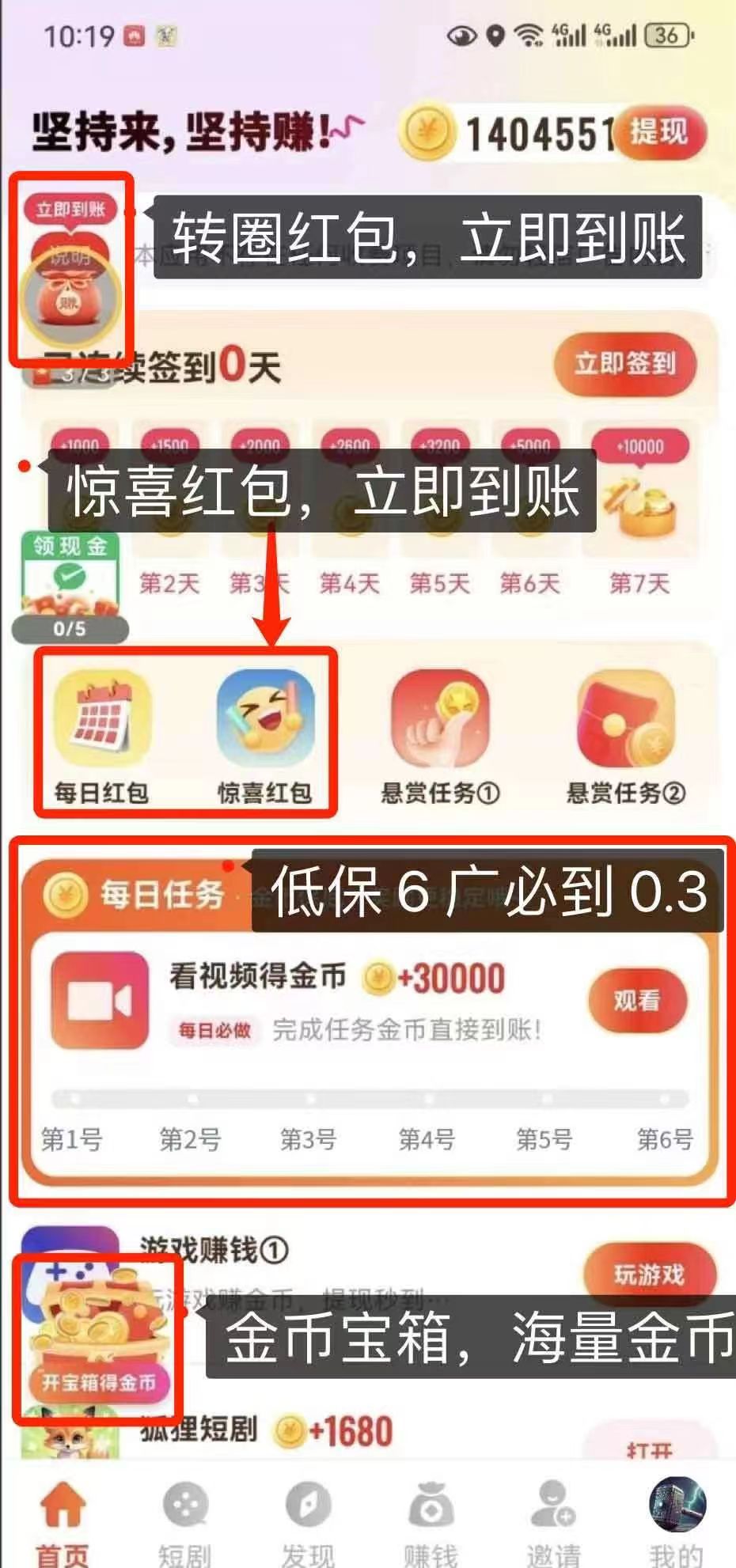 全新台子，刚出1秒，0撸广告赚米，平台放水搞补贴中，全网比例最高，抓紧平台补贴期间使劲薅-52首码网-网上创业赚钱首码项目免费推广发布平台-首码项目网