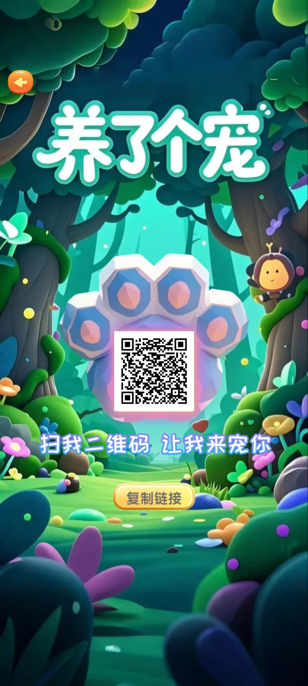 2025养了个宠：轻松休闲，一键操作，游戏生态完善，包回收-52首码网-网上创业赚钱首码项目免费推广发布平台-首码项目网