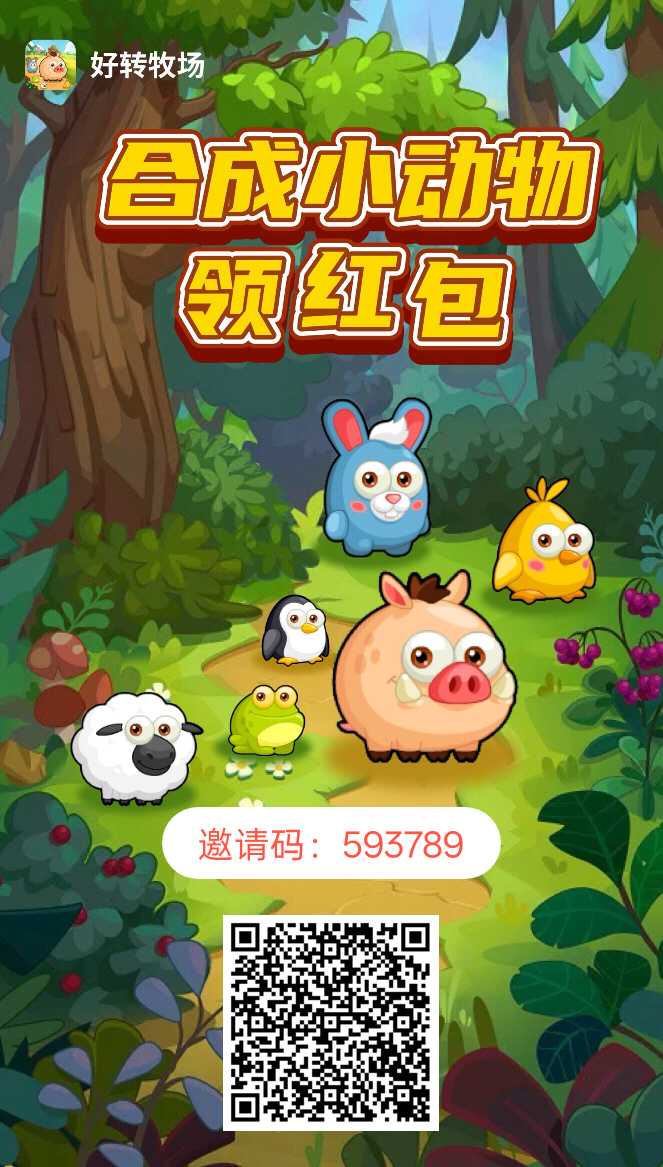 宠物挂机领分红-52首码网-网上创业赚钱首码项目免费推广发布平台-首码项目网