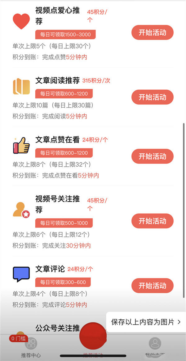 6月首码！广告挂机新模式，可自己玩不拉人，日收益3000-6000元-52首码项目网-网上创业赚钱首码项目免费推广发布平台-天庭首码项目网-99首码项目网-天庭空投网