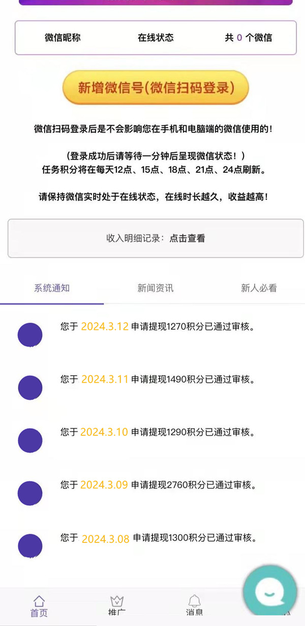 正规电脑挂机，走备案，合法合规，单号20-40，不限号-52首码项目网-网上创业赚钱首码项目免费推广发布平台-天庭首码项目网-99首码项目网-天庭空投网