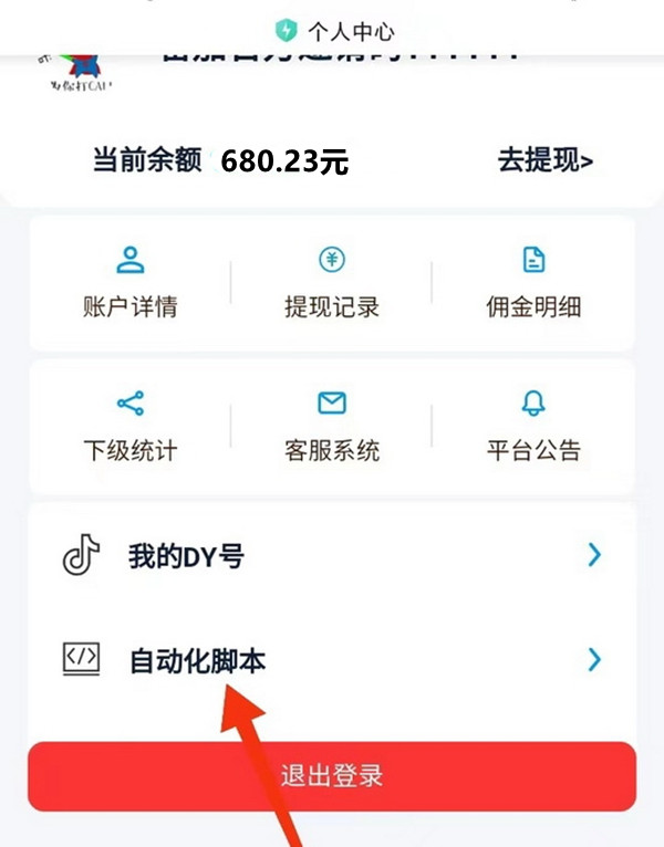 6月首码！广告挂机新模式，可自己玩不拉人，日收益3000-6000元-52首码项目网-网上创业赚钱首码项目免费推广发布平台-天庭首码项目网-99首码项目网-天庭空投网