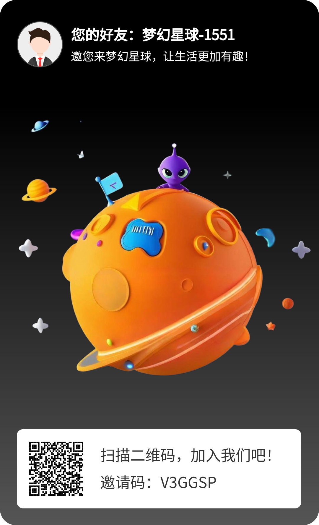 梦幻星球首码，无广告零撸爬墙模式。-52首码项目网-网上创业赚钱首码项目免费推广发布平台-天庭首码项目网-99首码项目网-天庭空投网