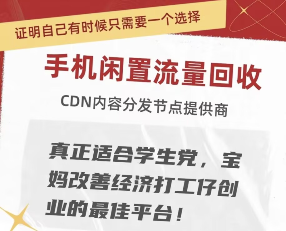 52首码网 - 网上创业赚钱首码项目发布推广平台