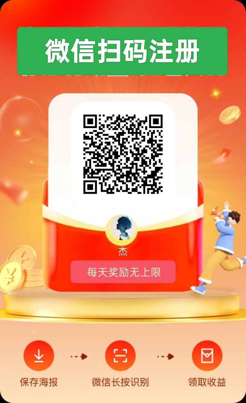 未来GO，一条广告保底0.3元-52首码项目网-网上创业赚钱首码项目免费推广发布平台-天庭首码项目网-99首码项目网-天庭空投网