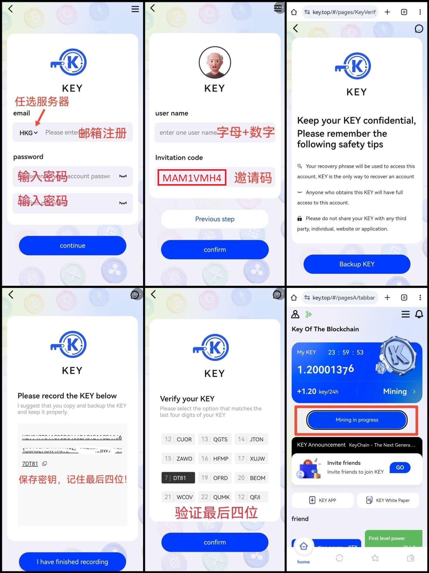 KEY公链（KeyChain）开启全球注册，全维度智能核心公链，总量9700万-52首码网-网上创业赚钱首码项目免费推广发布平台-首码项目网