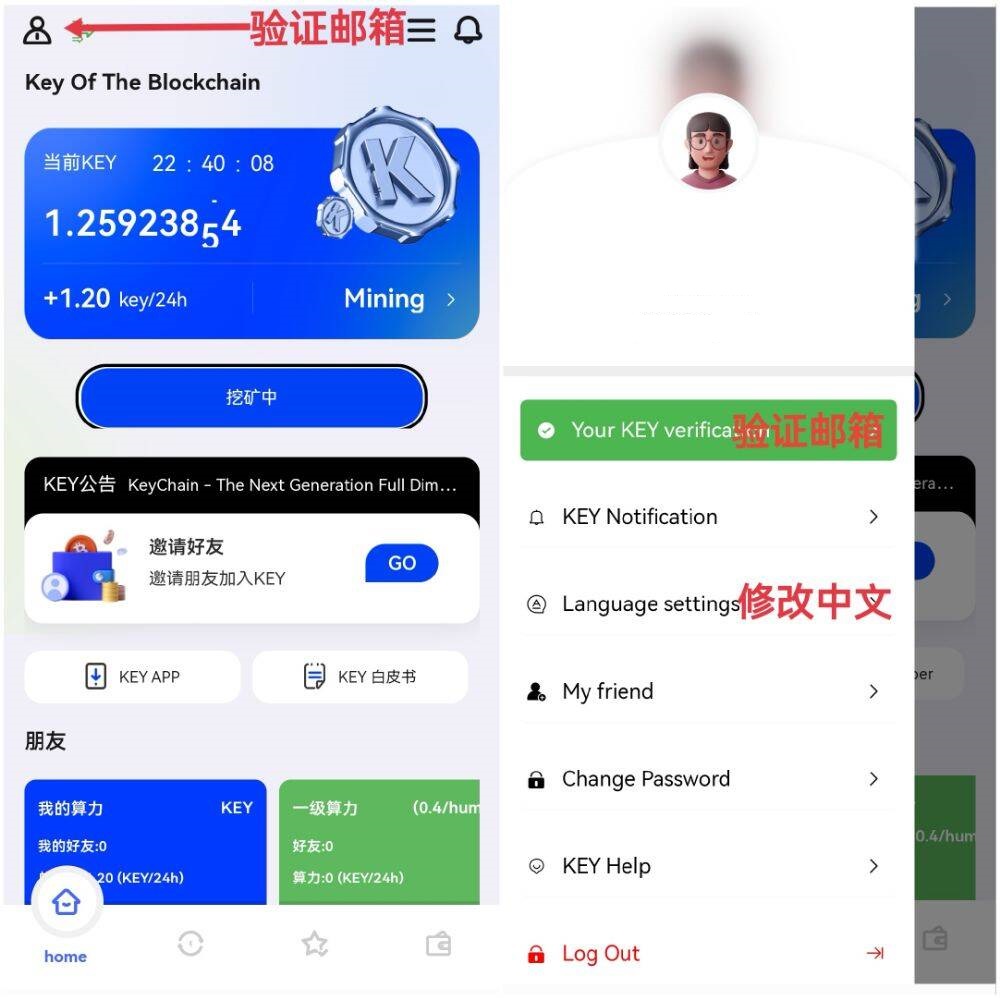 KEY 公链注册合图2
