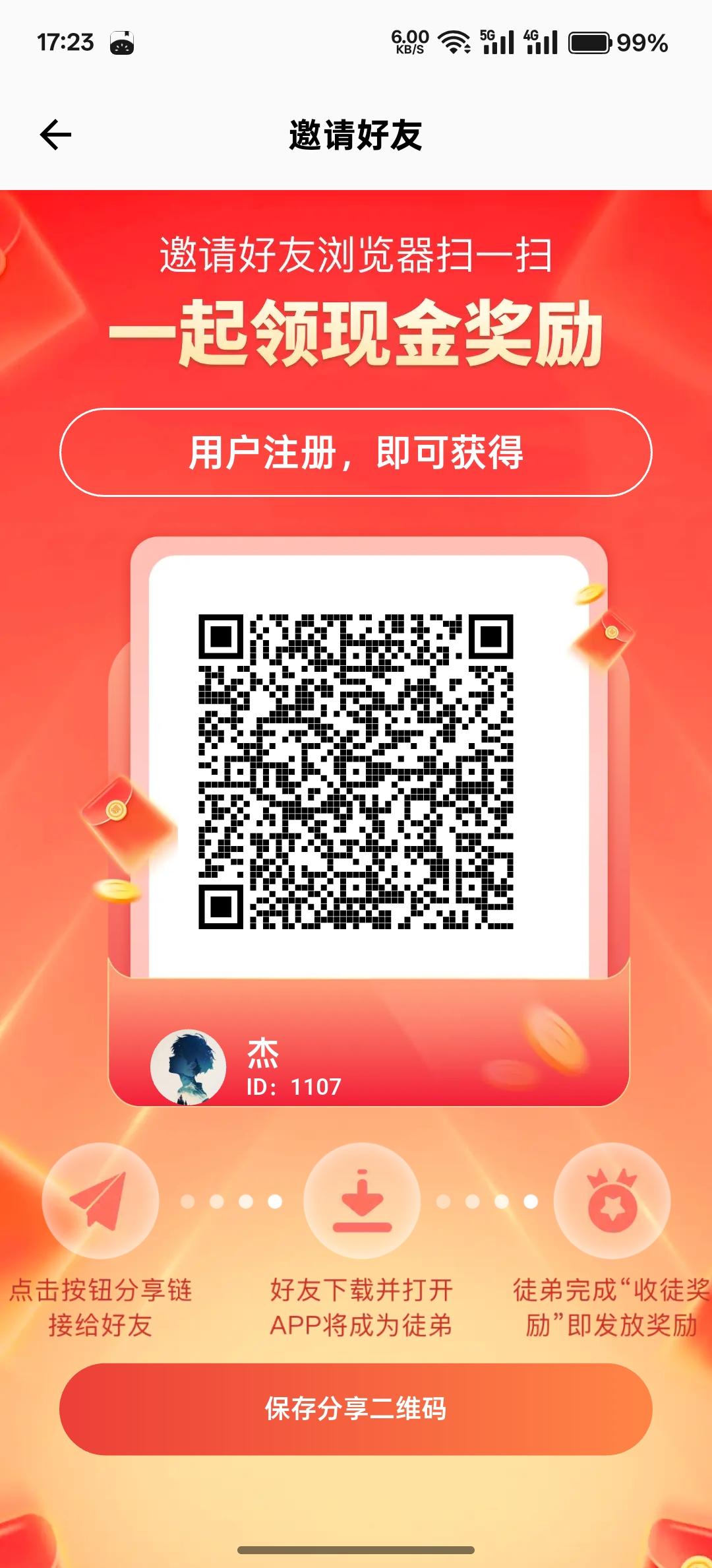 〖闲玩共享〗首码刚出 全新广告+上墙模式-52首码网-网上创业赚钱首码项目免费推广发布平台-首码项目网