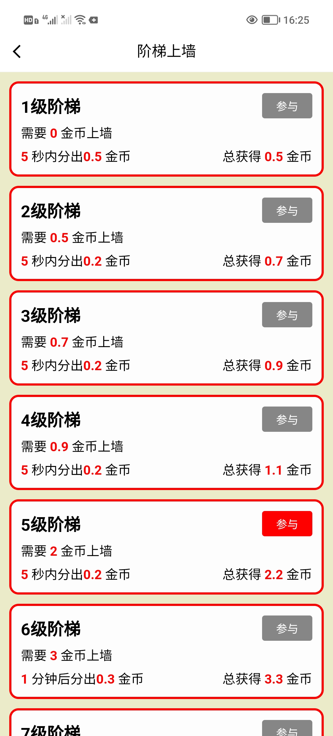 首码零撸微光剧点爬墙模式，自带提现功能。-52首码网-网上创业赚钱首码项目免费推广发布平台-首码项目网