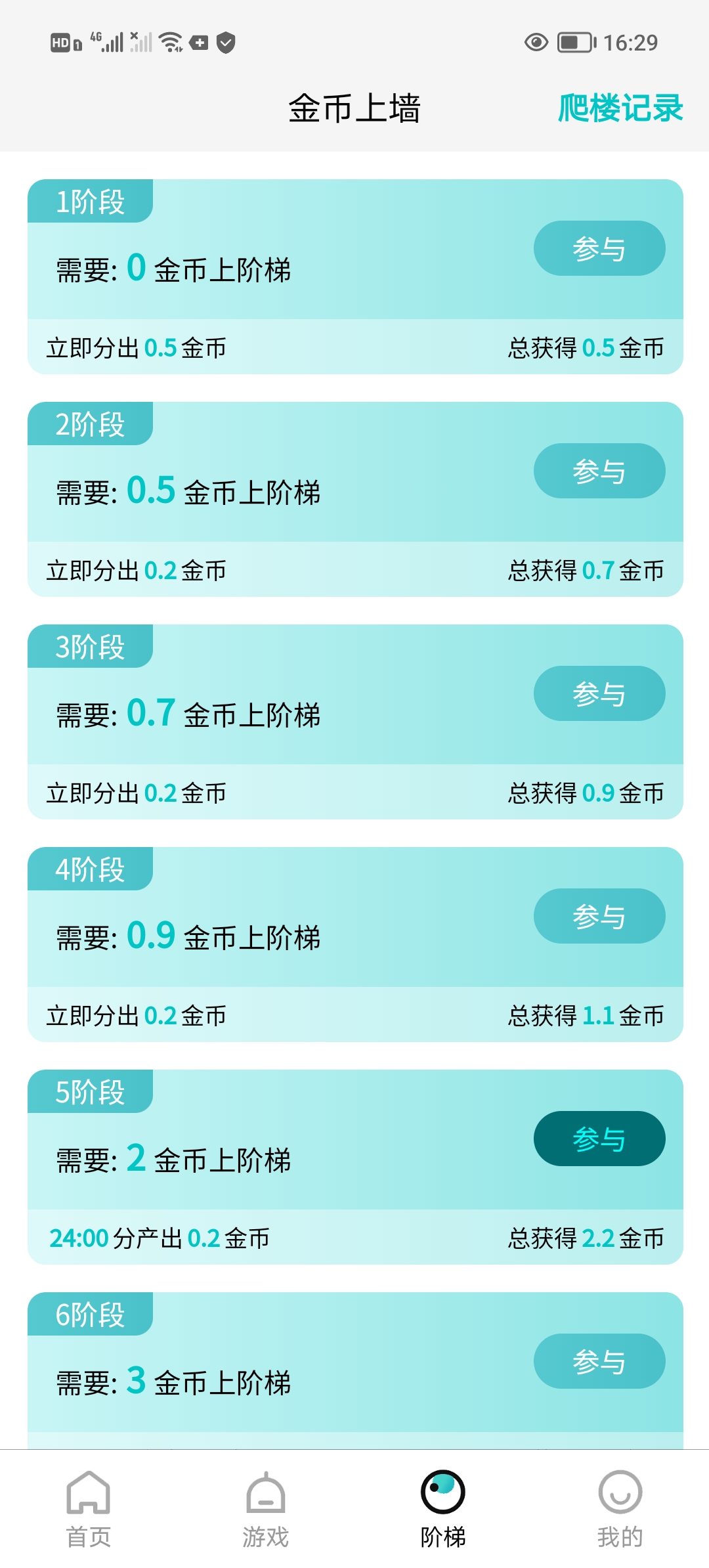 源龙时代首码零撸，没有广告零撸爬墙模式操作简单。-52首码项目网-网上创业赚钱首码项目免费推广发布平台-天庭首码项目网-99首码项目网-天庭空投网