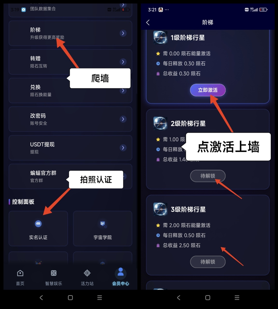 智慧宇宙首码零撸项目，爬墙模式。-52首码项目网-网上创业赚钱首码项目免费推广发布平台-天庭首码项目网-99首码项目网-天庭空投网