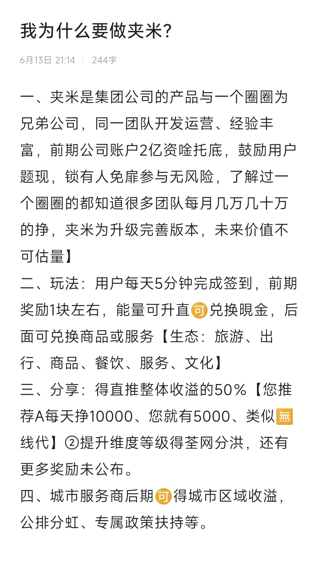 mmexport1750206005561