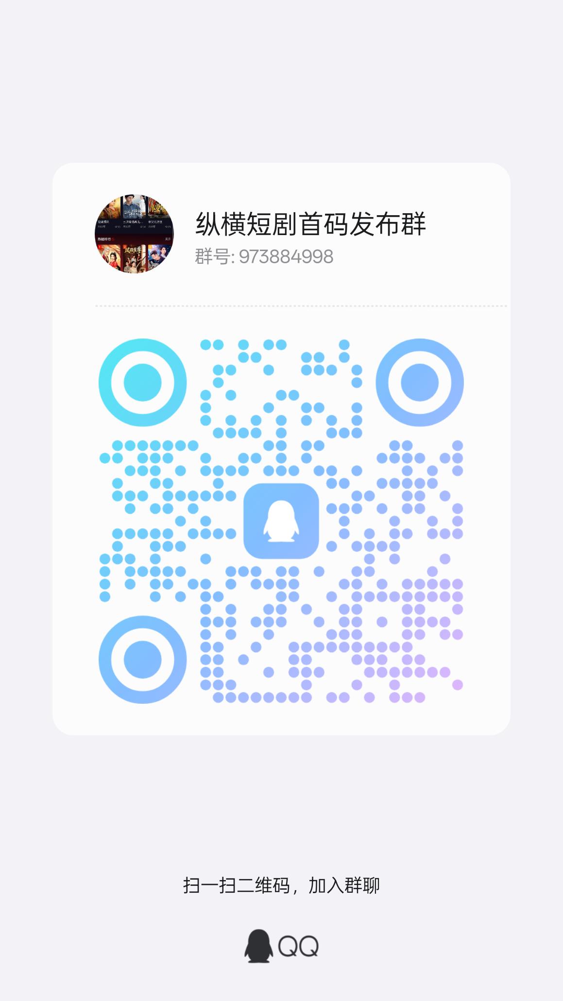 qrcode_1749557433189