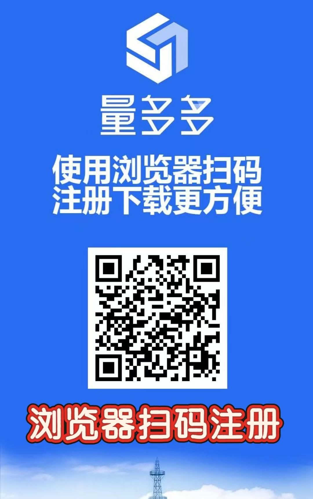 刚出一秒，量多多： 注册送价值688元，最高每天收益720，服务器自动收益分.红。-52首码项目网-网上创业赚钱首码项目免费推广发布平台-天庭首码项目网-99首码项目网-天庭空投网